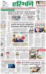 Haribhoomi Jabalpur - November 23, 2024 November 23, 2024