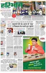 Haribhoomi Jabalpur - November 27, 2024 November 27, 2024