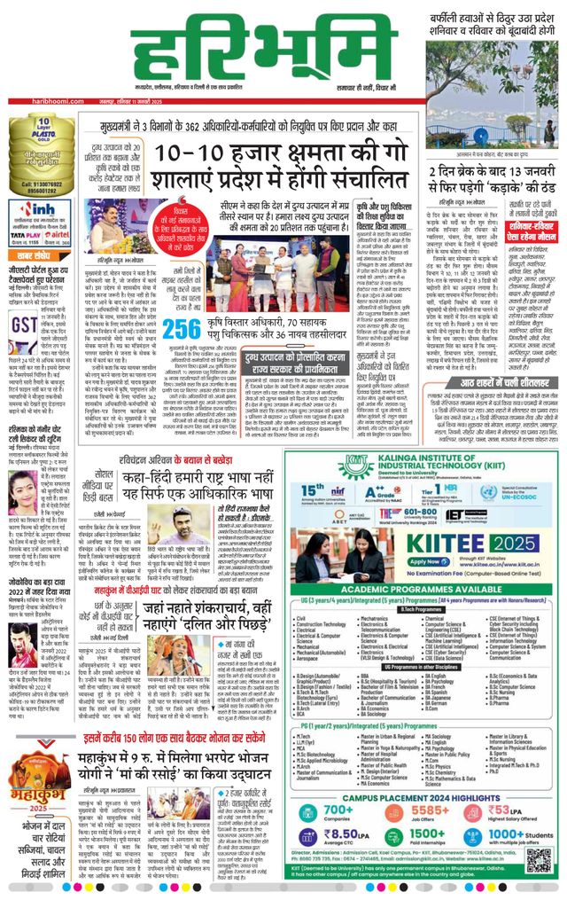 Haribhoomi Jabalpur