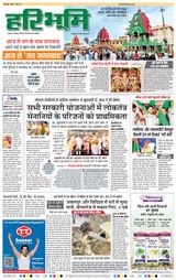 Haribhoomi Jabalpur
