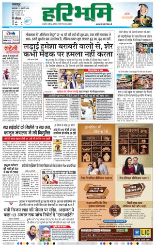 Haribhoomi Jabalpur
