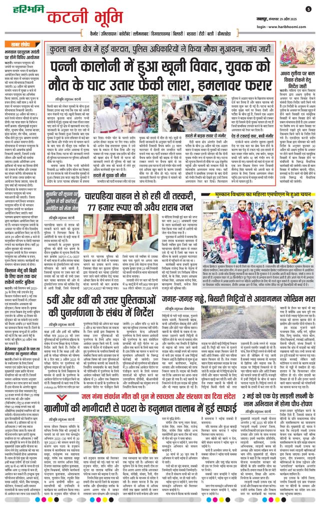 Passez à l'illimité avec Magzter GOLD