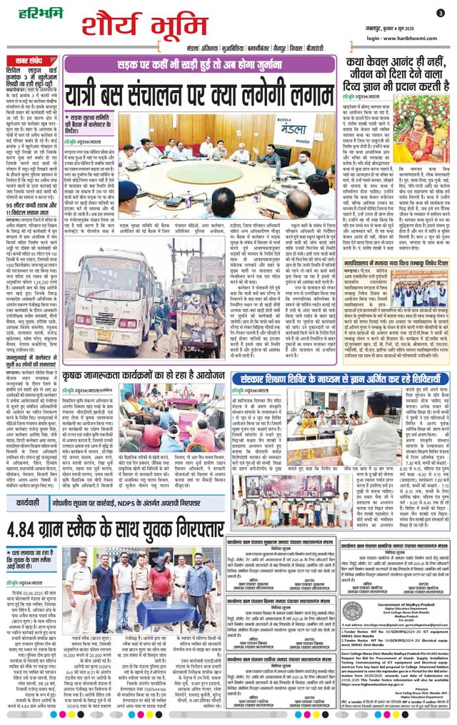 Haribhoomi Jabalpur Narmada Bhumi