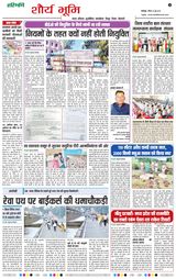 Haribhoomi Jabalpur Narmada Bhumi