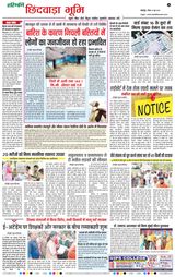 Haribhoomi Jabalpur Satpura Bhumi