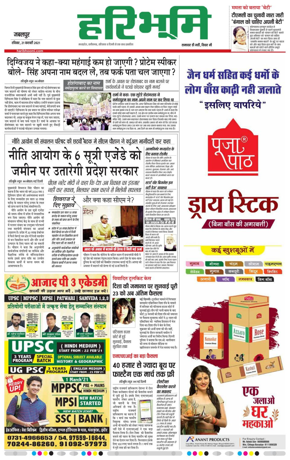 The New Indian Express KochiFebruary 21, 2021 Newspaper