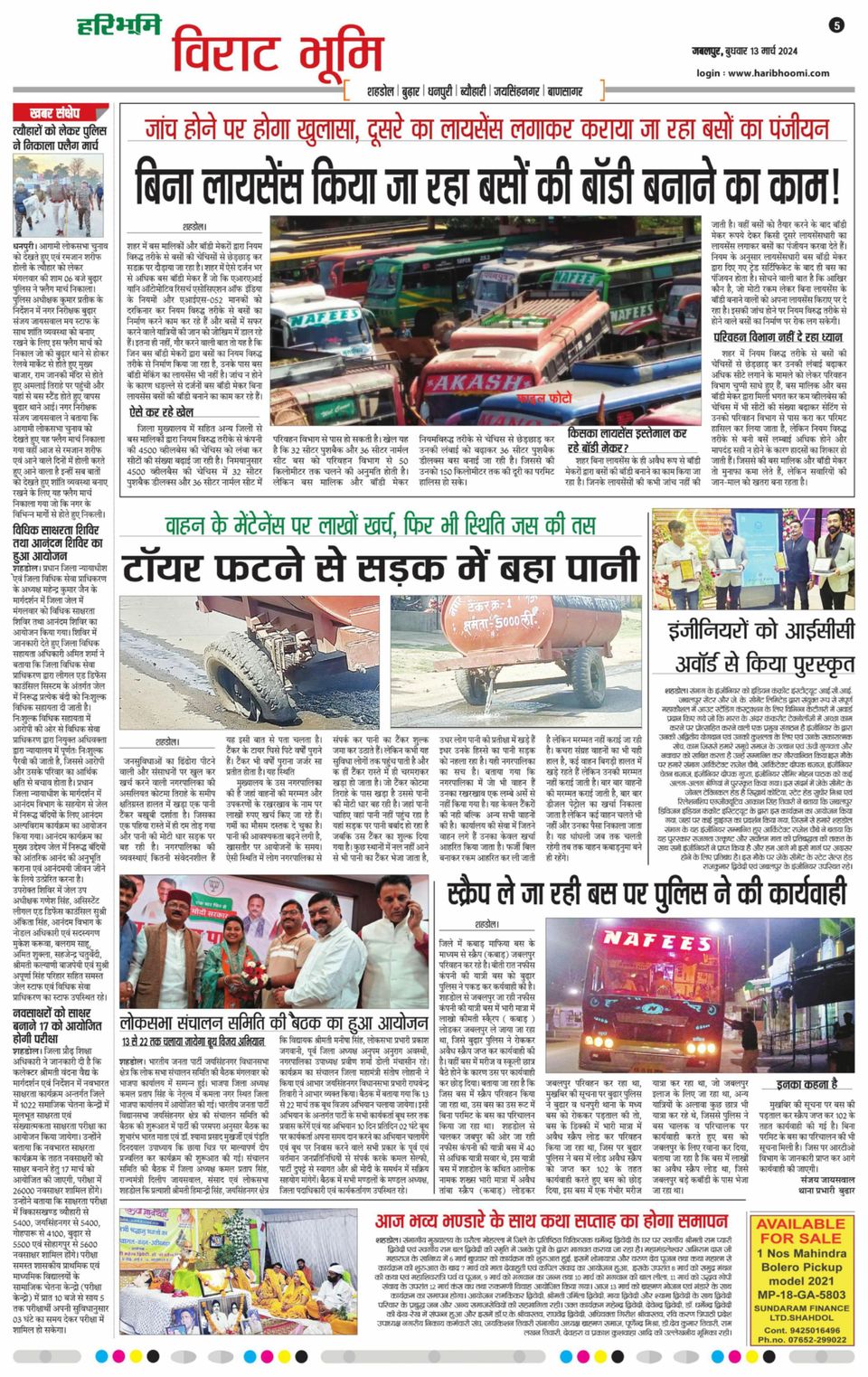 Live Ndtv Latest News Today Zee Madhya Pradesh Chhattisgarh Live
