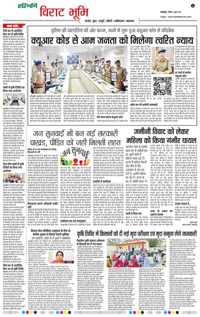 Haribhoomi Jabalpur Virat Bhumi