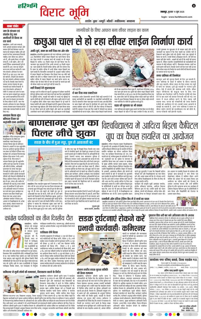 Haribhoomi Jabalpur Virat Bhumi