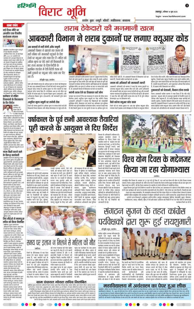 Haribhoomi Jabalpur Virat Bhumi