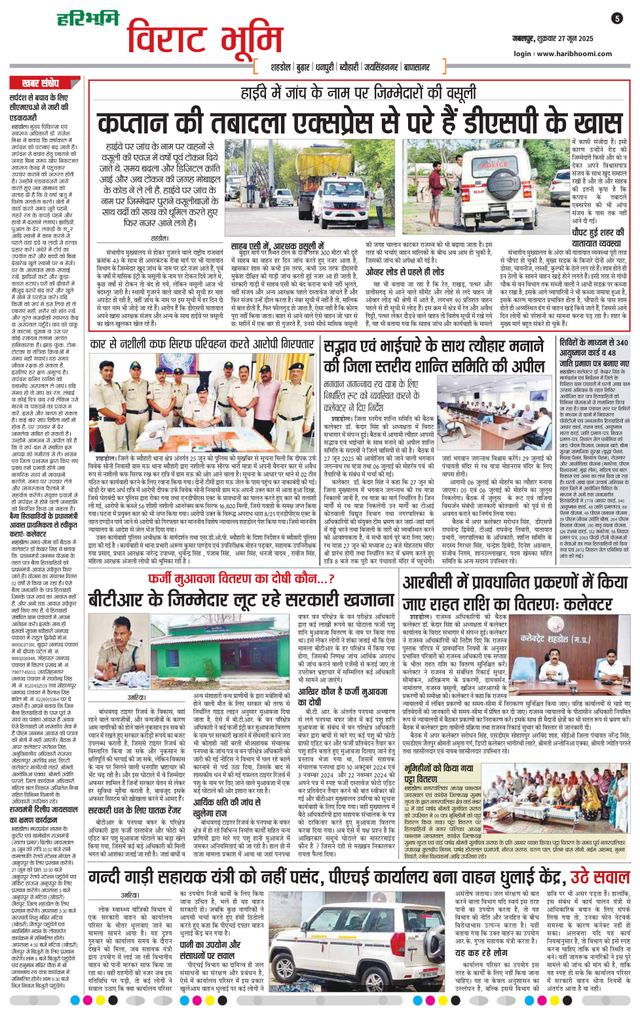 Haribhoomi Jabalpur Virat Bhumi