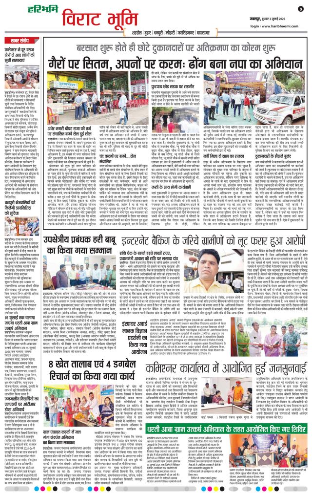 Haribhoomi Jabalpur Virat Bhumi
