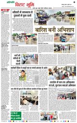 Haribhoomi Jabalpur Virat Bhumi