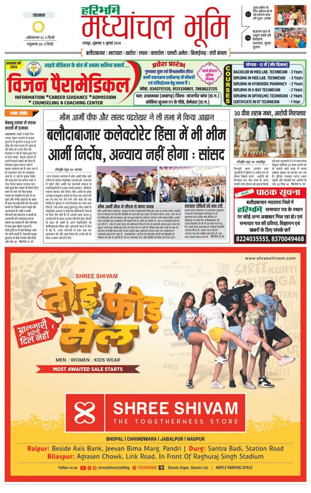 Haribhoomi Madhyanchal