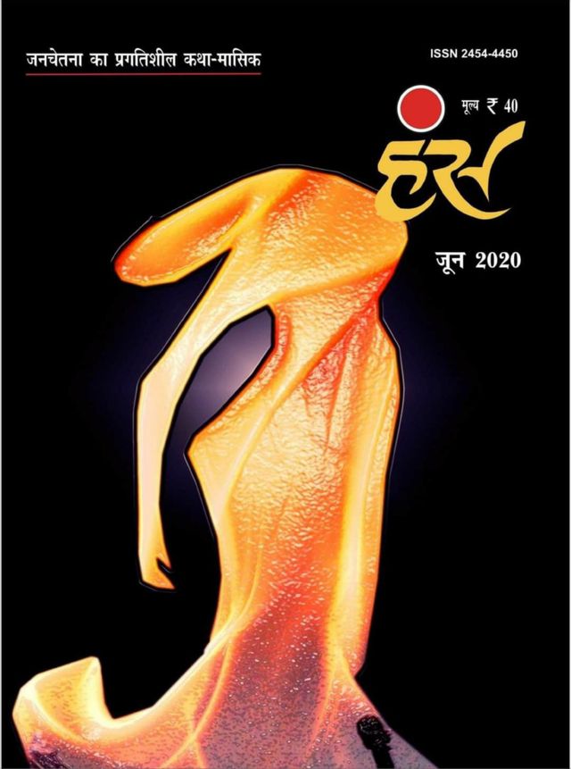 Hans Magazine