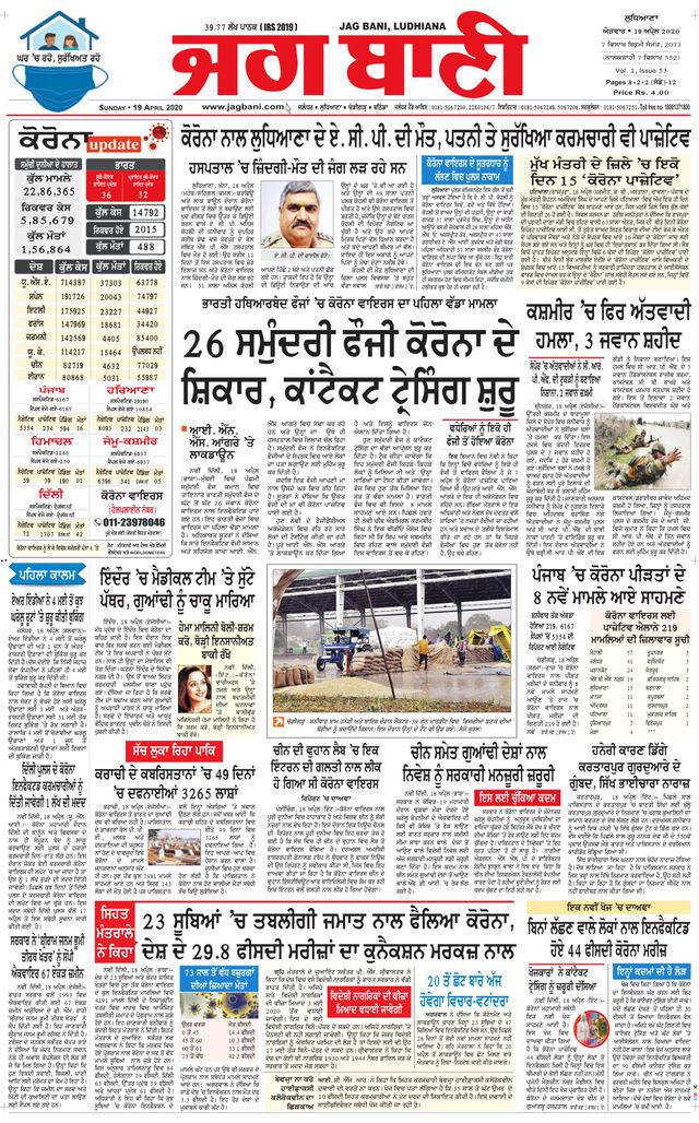Jagbani Bhantinda