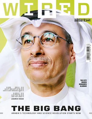 Wired Middle East - Autumn 2024 Wired Middle East Cover - Autumn 2024 Edition