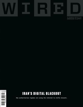 Wired Middle East Magazine Cover - Autumn 2024 Edition