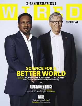 Wired Middle East Magazine Cover - Autumn 2024 Edition