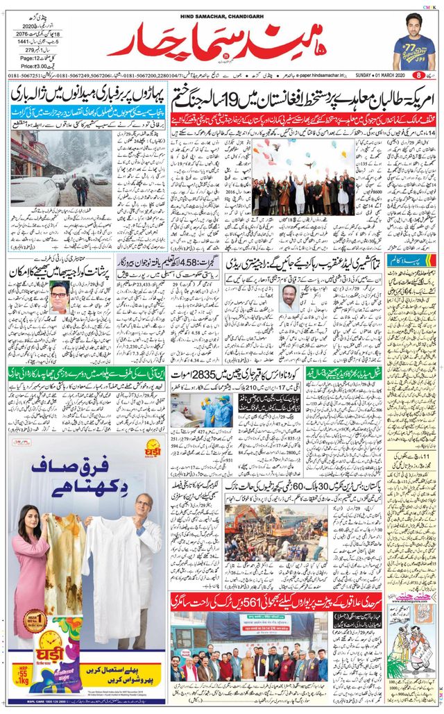 Go Unlimited with Magzter GOLD