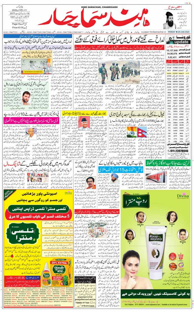 Hind Samachar Chandigarh
