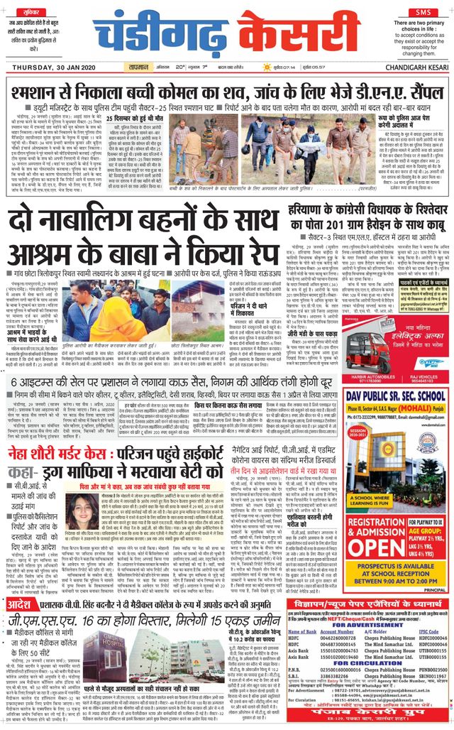 Punjab Kesari Chandigarh