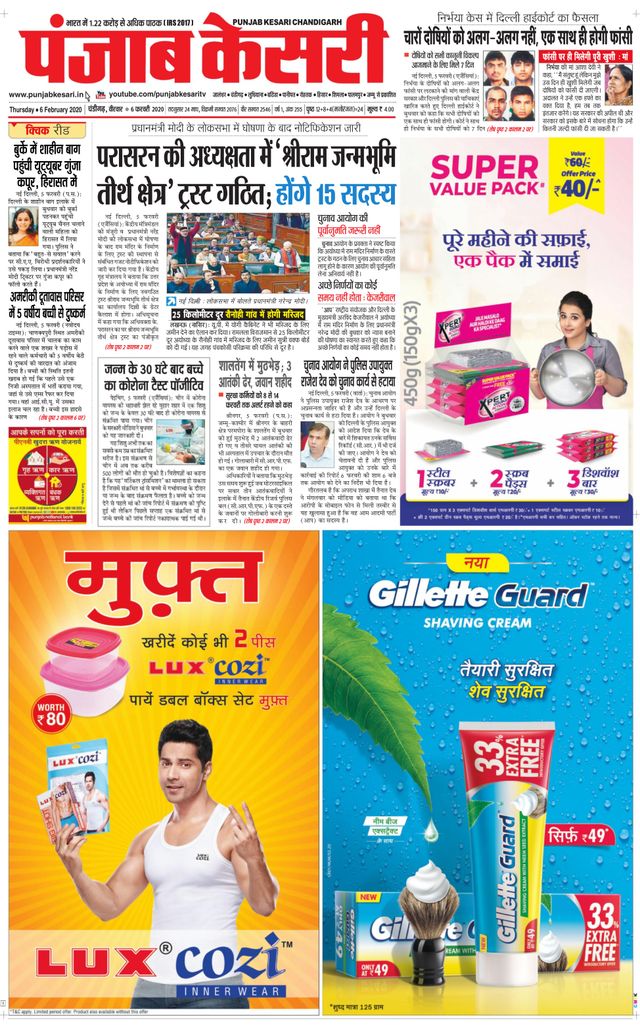 Punjab Kesari Chandigarh