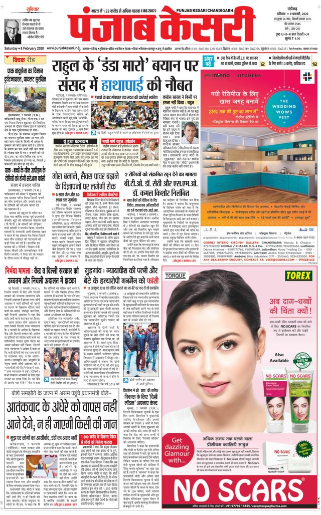 Punjab Kesari Chandigarh