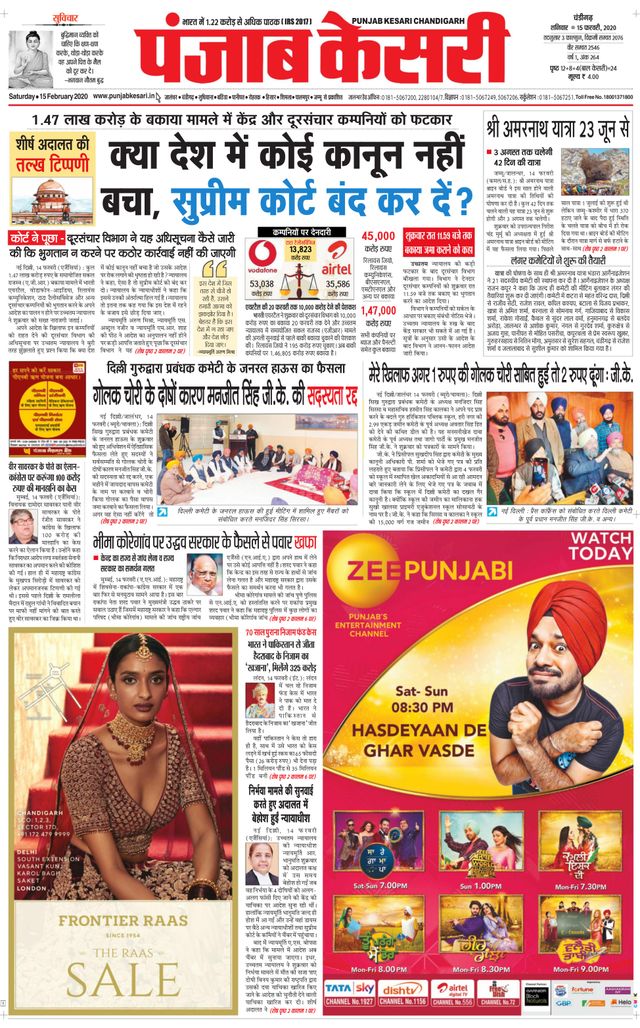 Punjab Kesari Chandigarh