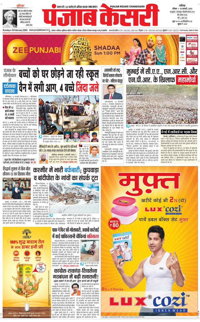 Punjab Kesari Chandigarh