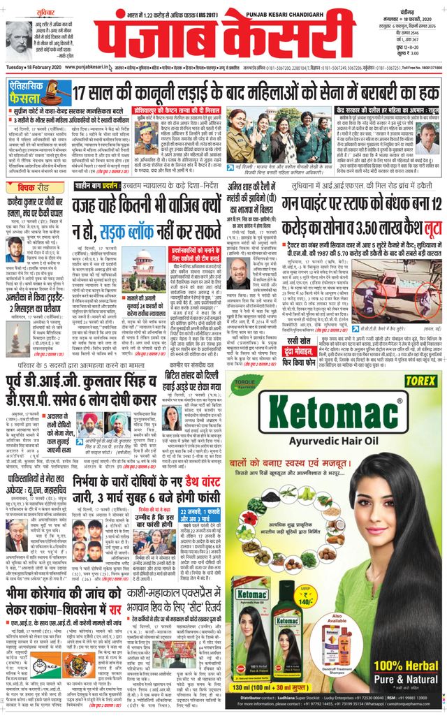 Punjab Kesari Chandigarh