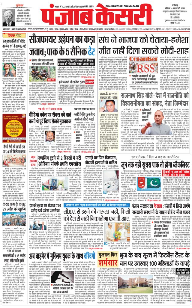 Punjab Kesari Chandigarh