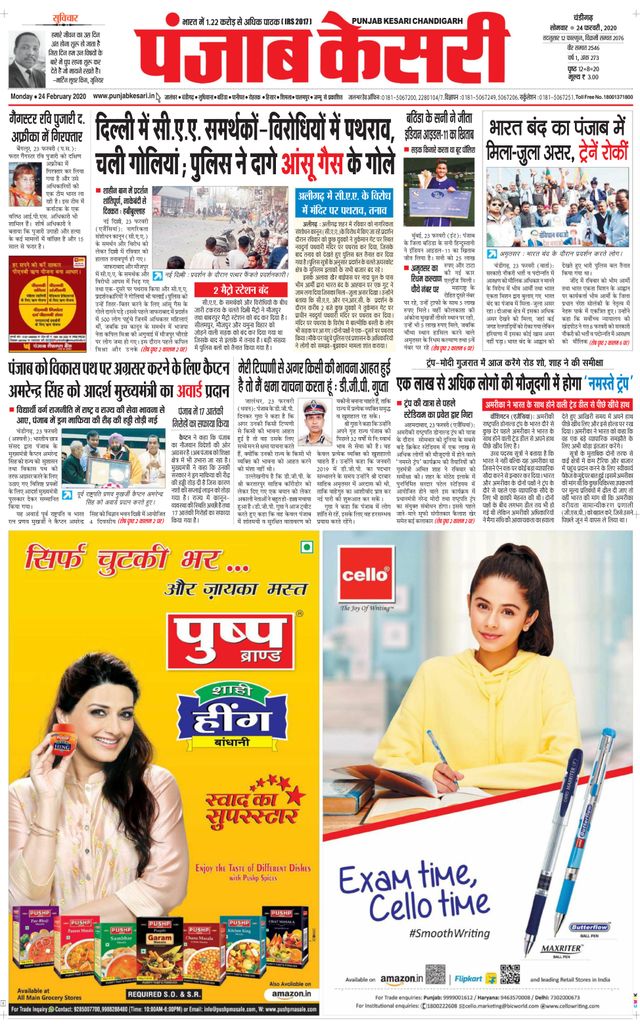 Punjab Kesari Chandigarh