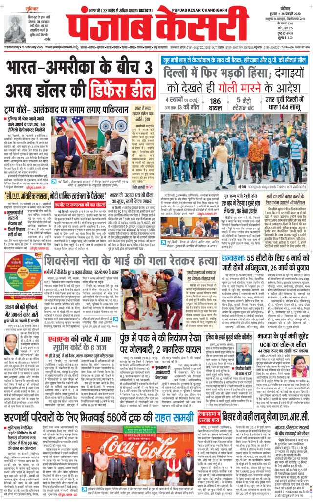 Punjab Kesari Chandigarh
