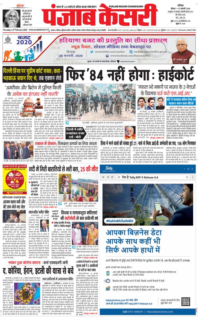 Punjab Kesari Chandigarh