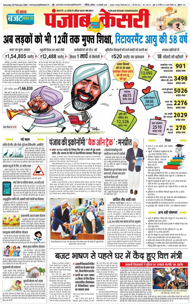 Punjab Kesari Chandigarh