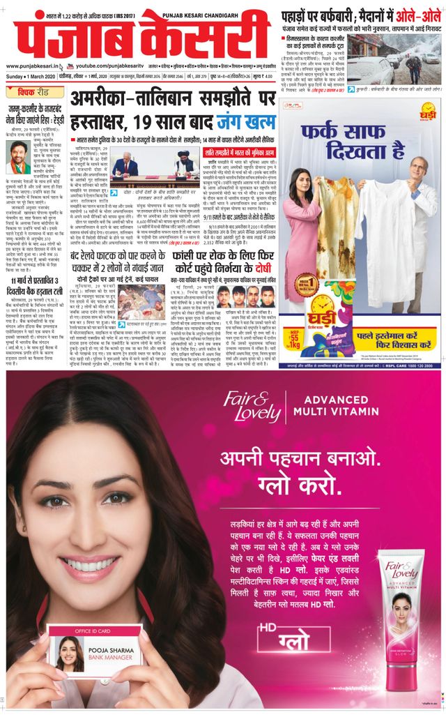 Punjab Kesari Chandigarh