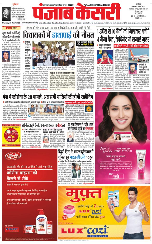 Punjab Kesari Chandigarh