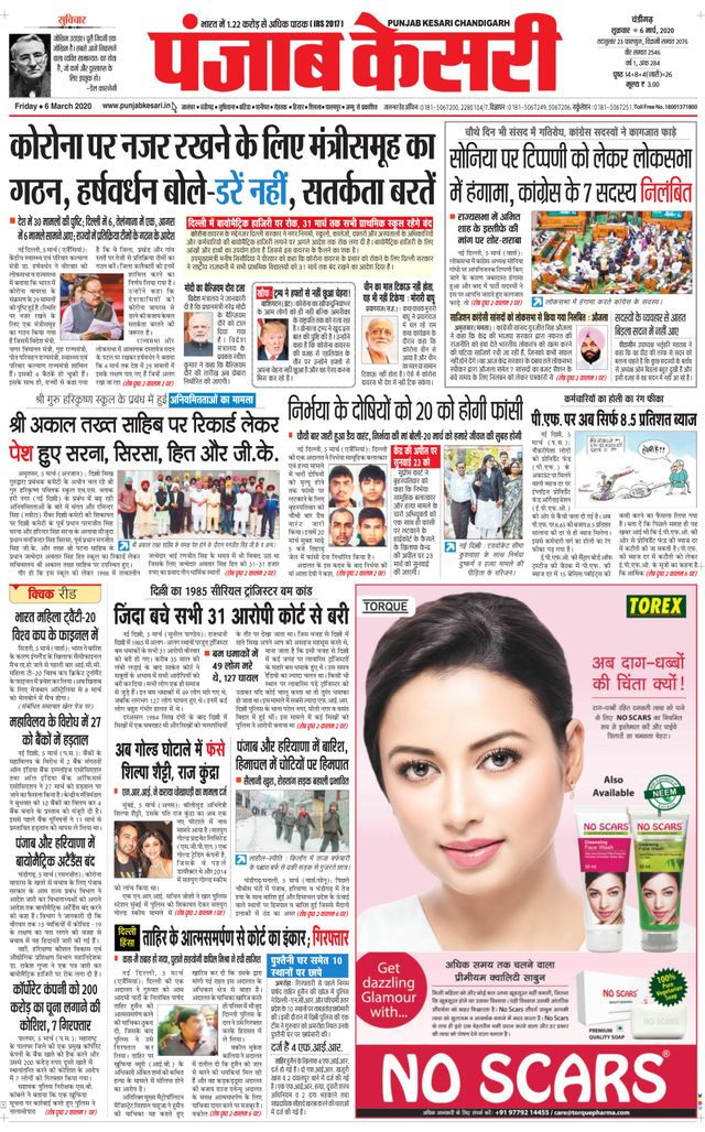 Punjab Kesari Chandigarh