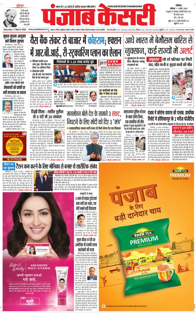 Punjab Kesari Chandigarh