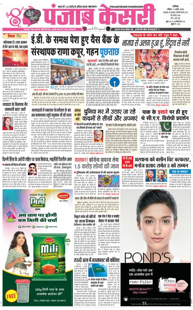 Punjab Kesari Chandigarh
