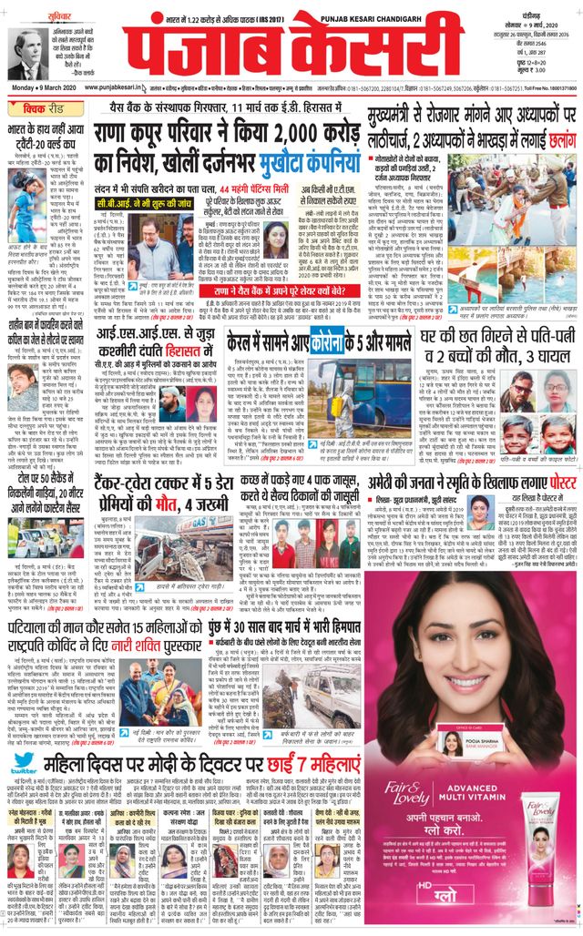 Punjab Kesari Chandigarh