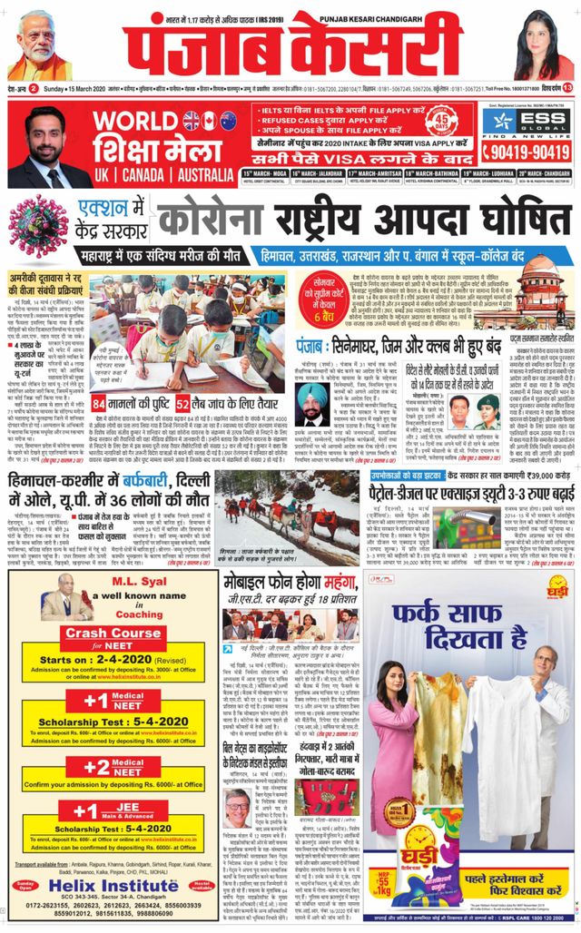 Punjab Kesari Chandigarh