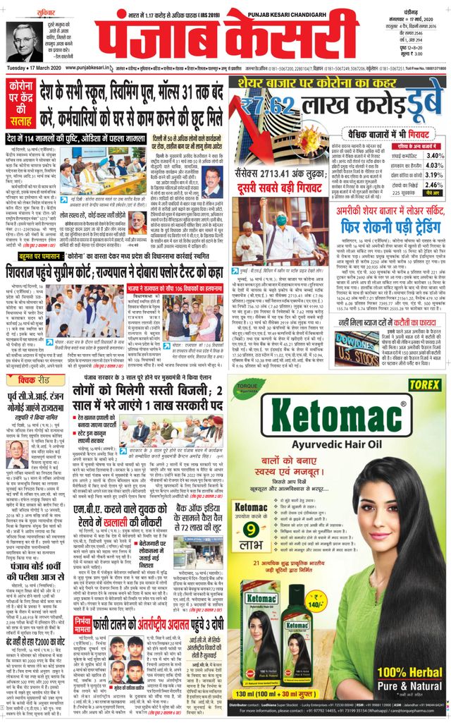 Punjab Kesari Chandigarh