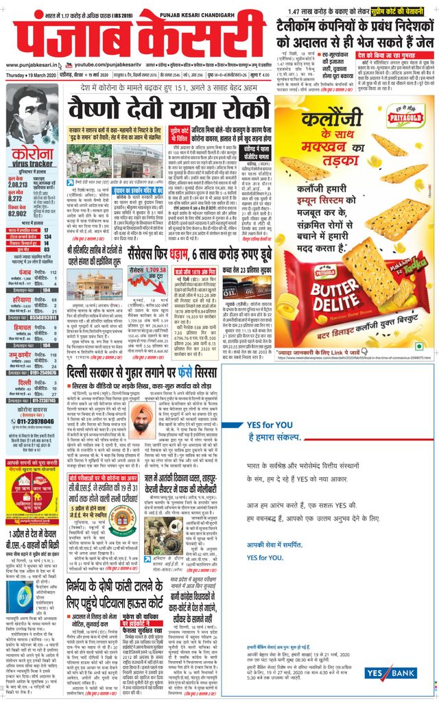 Punjab Kesari Chandigarh