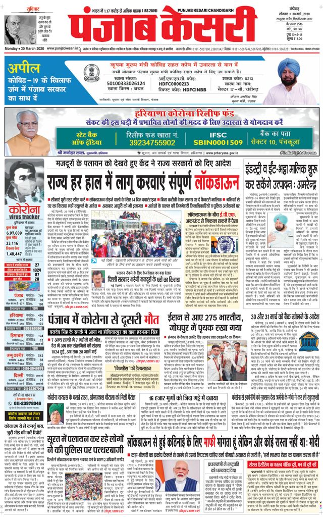 Punjab Kesari Chandigarh