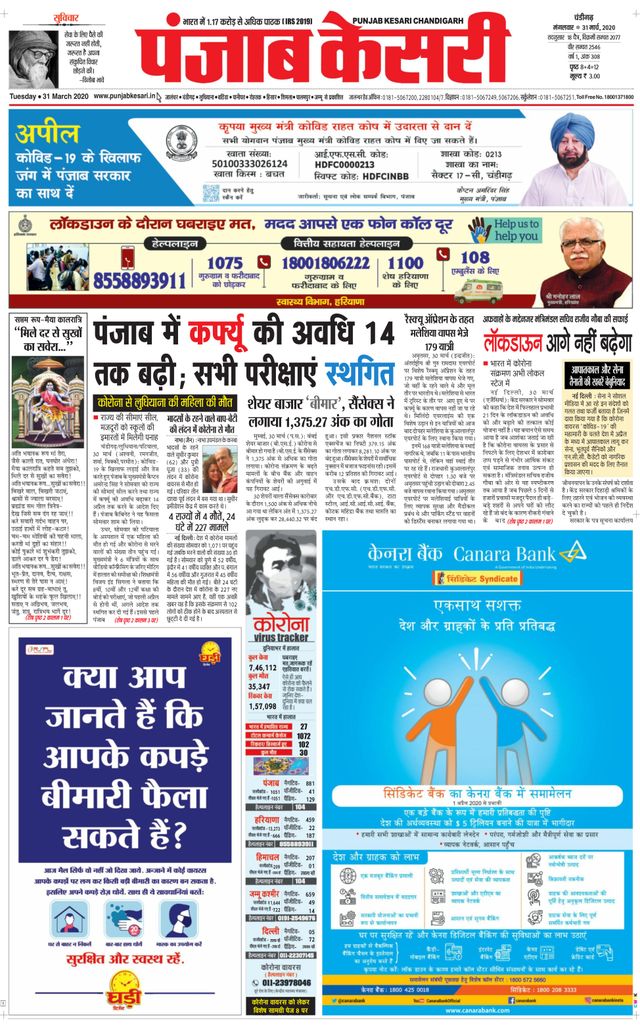 Punjab Kesari Chandigarh