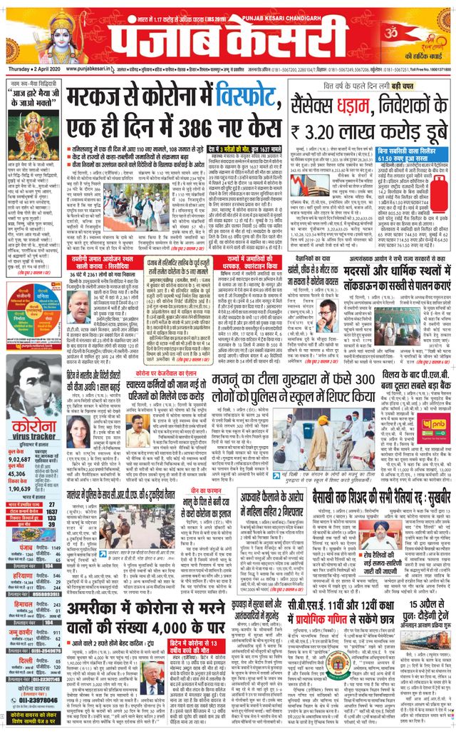 Punjab Kesari Chandigarh