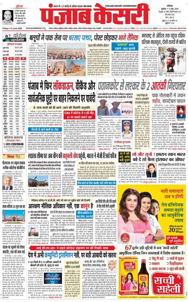 Punjab Kesari Chandigarh