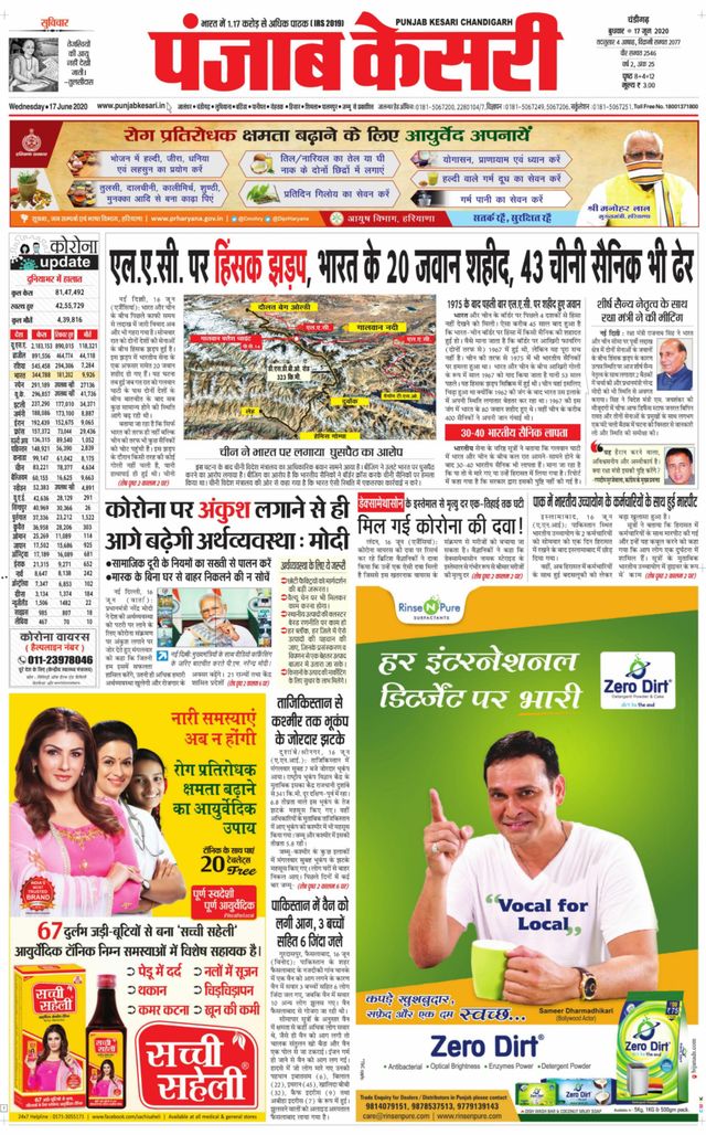 Punjab Kesari Chandigarh